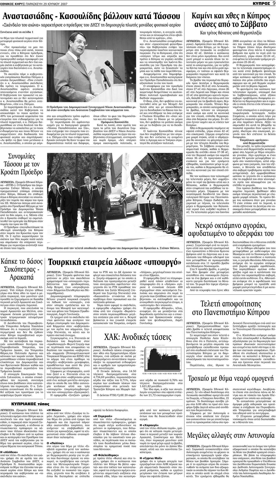 Δωρεάν ιστοσελίδες γνωριμιών Κράιστσερτς