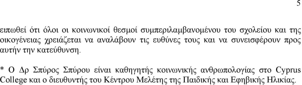 αυτήν την κατεύθυνση.