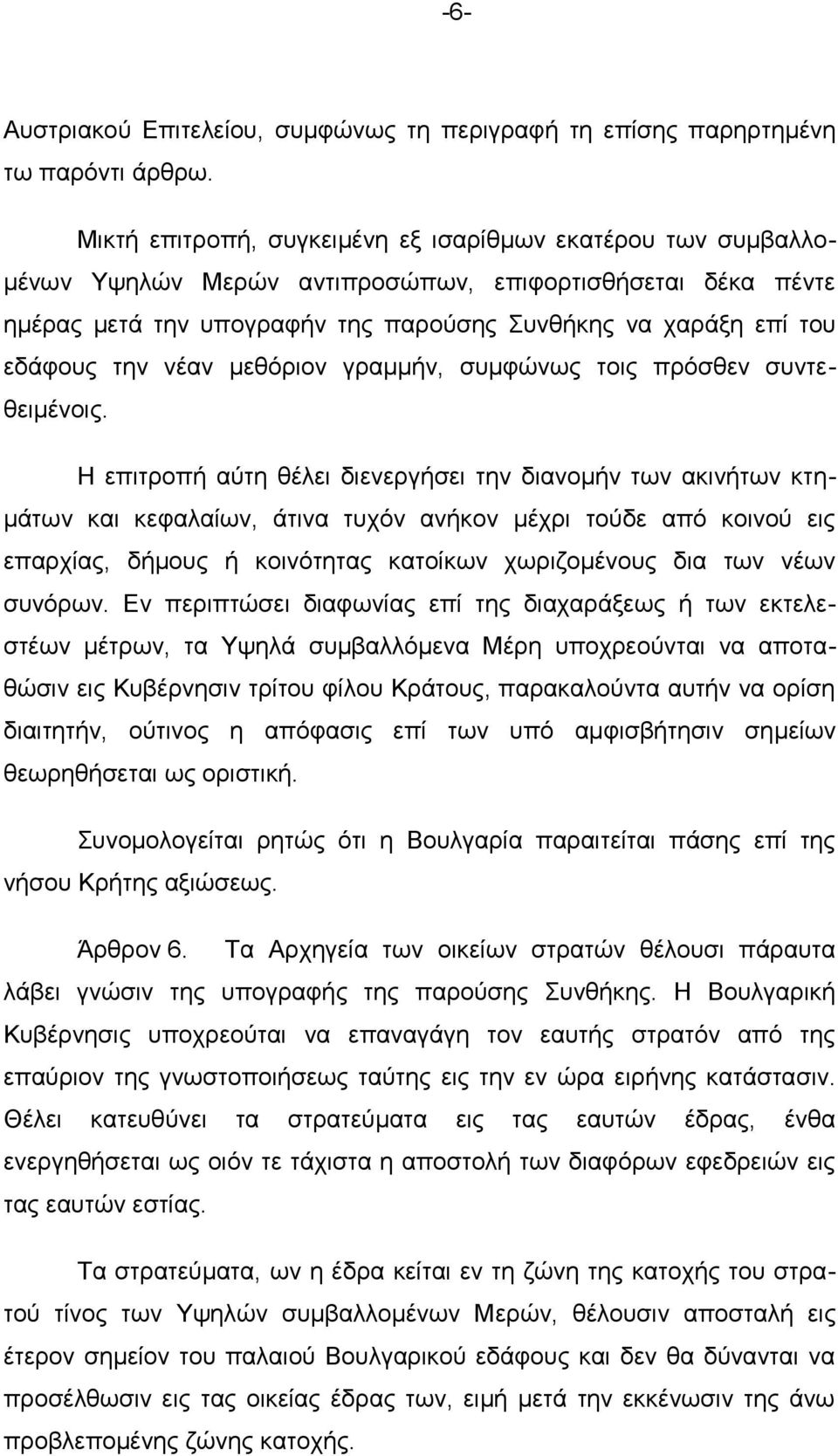 λέαλ κεζόξηνλ γξακκήλ, ζπκθώλσο ηνηο πξόζζελ ζπληεζεηκέλνηο.