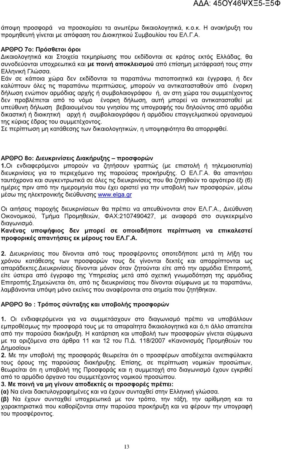 Γλώσσα.