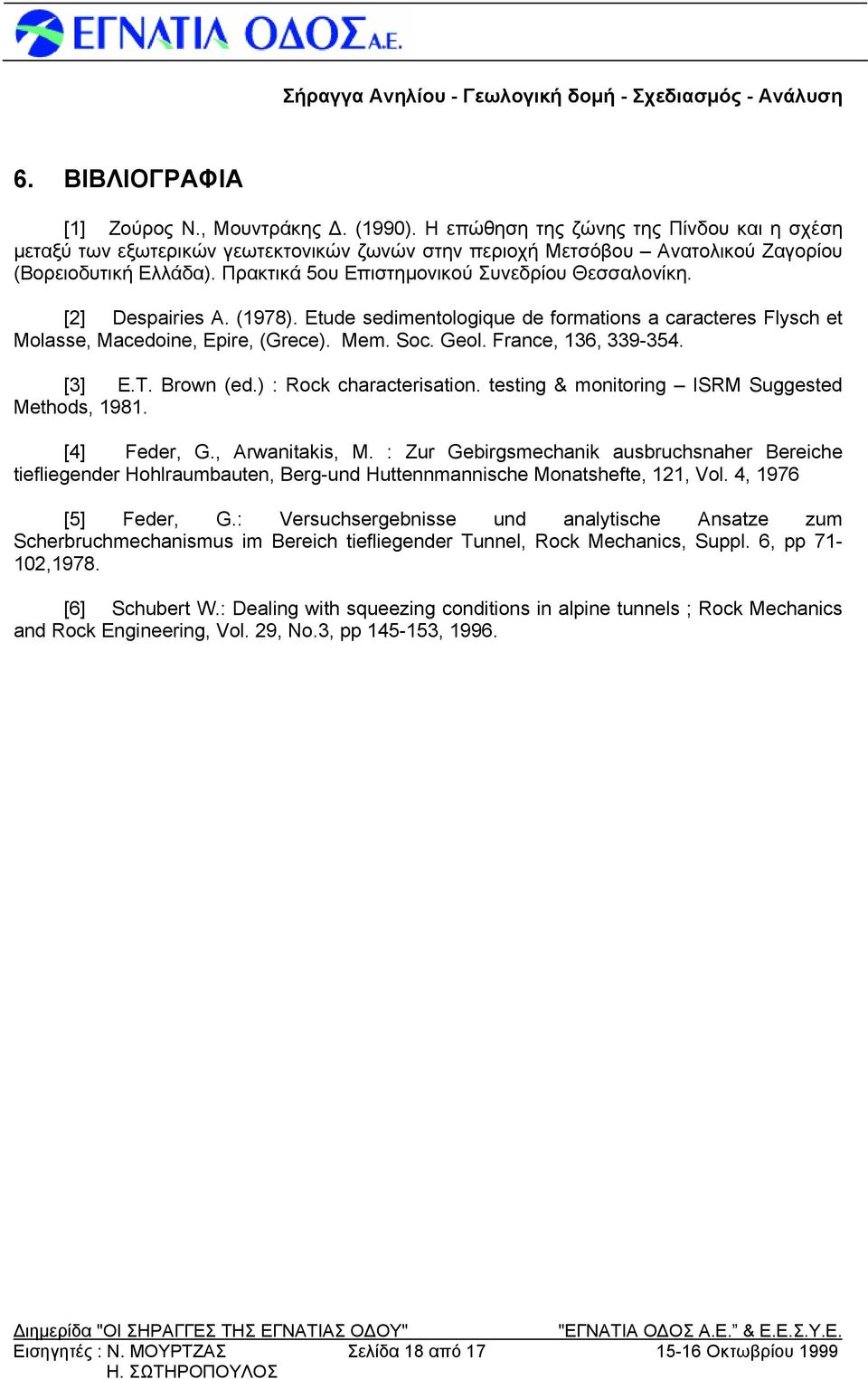 [2] Despairies A. (1978). Etude sedimentologique de formations a caracteres Flysch et Molasse, Macedoine, Epire, (Grece). Mem. Soc. Geol. France, 136, 339-354. [3] E.T. Brown (ed.