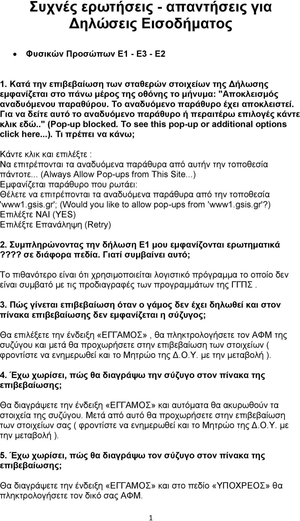 Για να δείτε αυτό το αναδυόμενο παράθυρο ή περαιτέρω επιλογές κάντε κλικ εδώ.." (Pop-up blocked. To see this pop-up or additional options click here...).