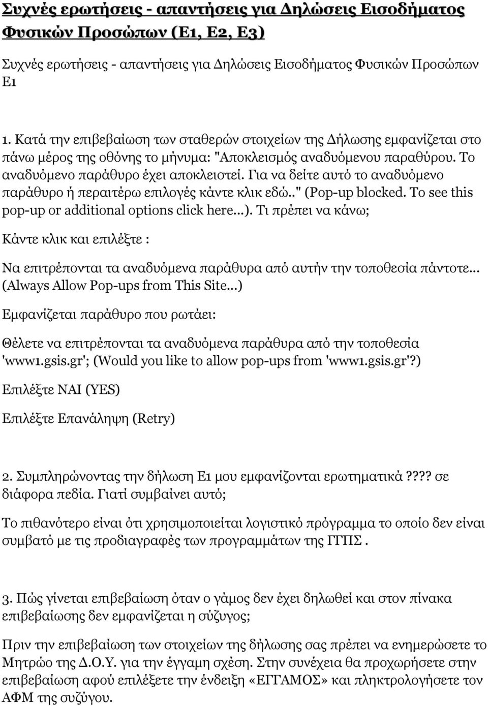 Για να δείτε αυτό το αναδυόμενο παράθυρο ή περαιτέρω επιλογές κάντε κλικ εδώ.." (Pop-up blocked. To see this pop-up or additional options click here...).