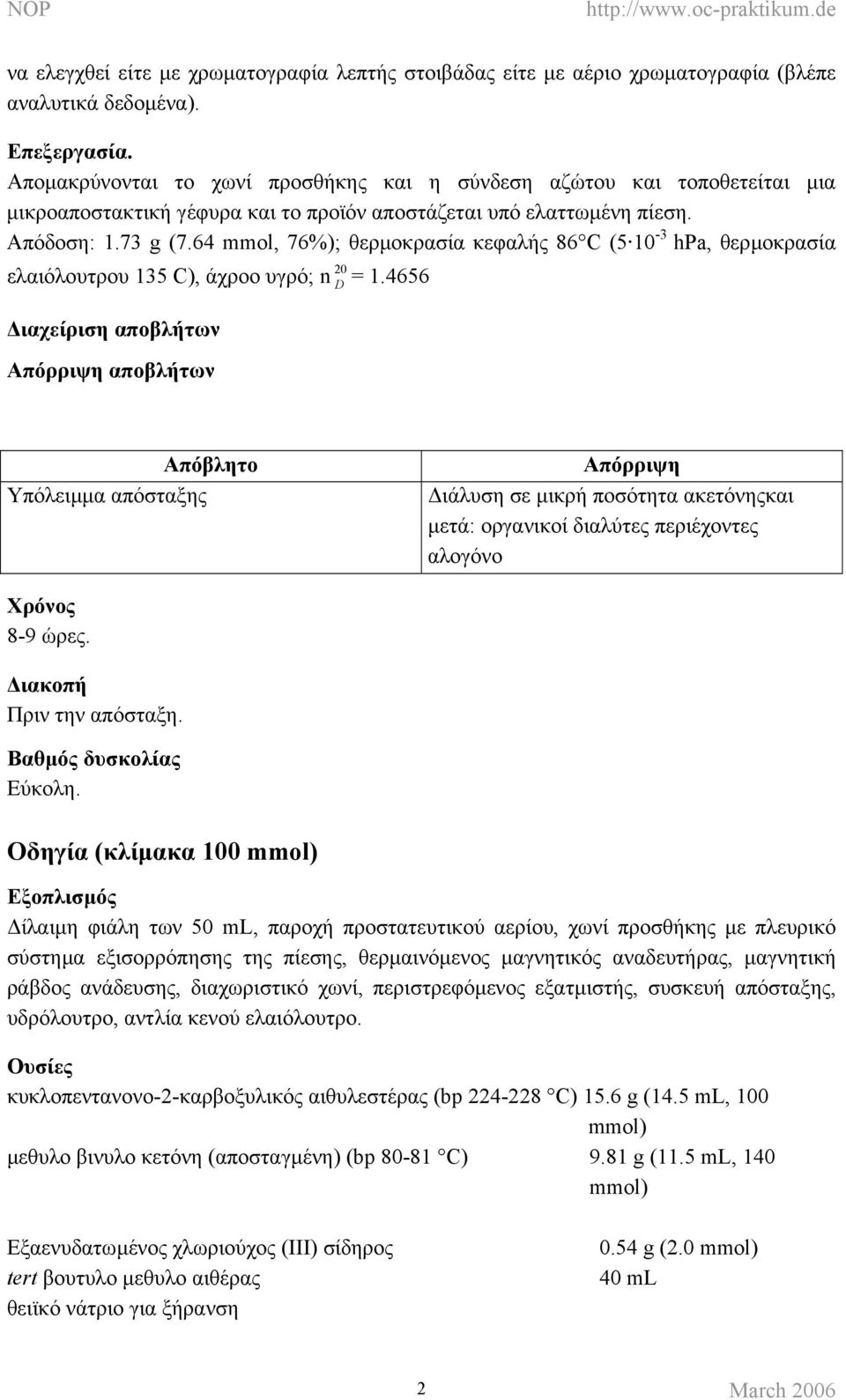 64 mmol, 76%); θερµοκρασία κεφαλής 86 C (5 10-3 hpa, θερµοκρασία 20 ελαιόλουτρου 135 C), άχροο υγρό; n D = 1.