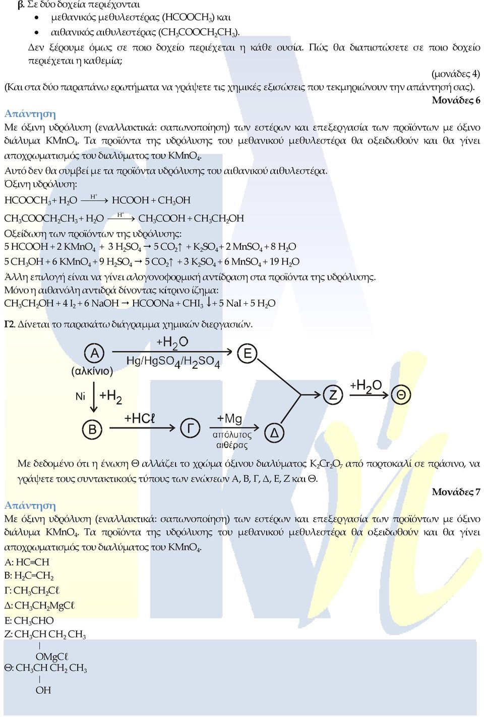 Μονάδες 6 Με όξινη υδρόλυση (εναλλακτικά: σαπωνοποίηση) των εστέρων και επεξεργασία των προϊόντων με όξινο διάλυμα KΜnO 4.