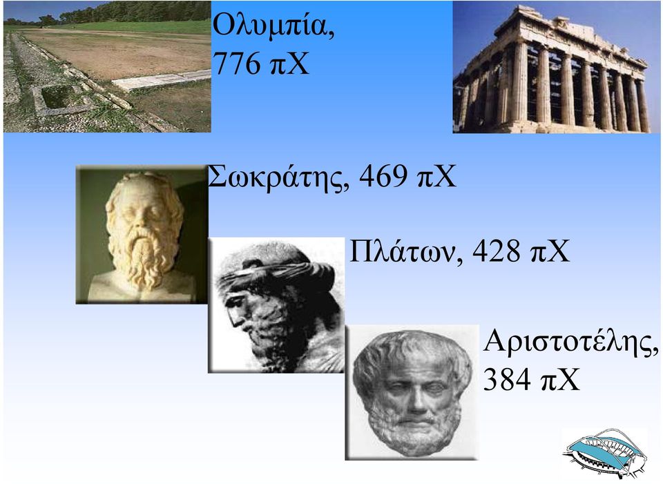 Πλάτων, 428 πχ