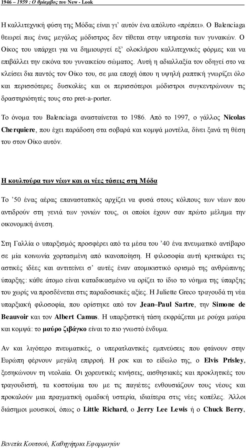 Απηή ε αδηαιιαμία ηνλ νδεγεί ζην λα θιείζεη δηα παληόο ηνλ Οίθν ηνπ, ζε κηα επνρή όπνπ ε πςειή ξαπηηθή γλσξίδεη όιν θαη πεξηζζόηεξεο δπζθνιίεο θαη νη πεξηζζόηεξνη κόδηζηξνη ζπγθεληξώλνπλ ηηο