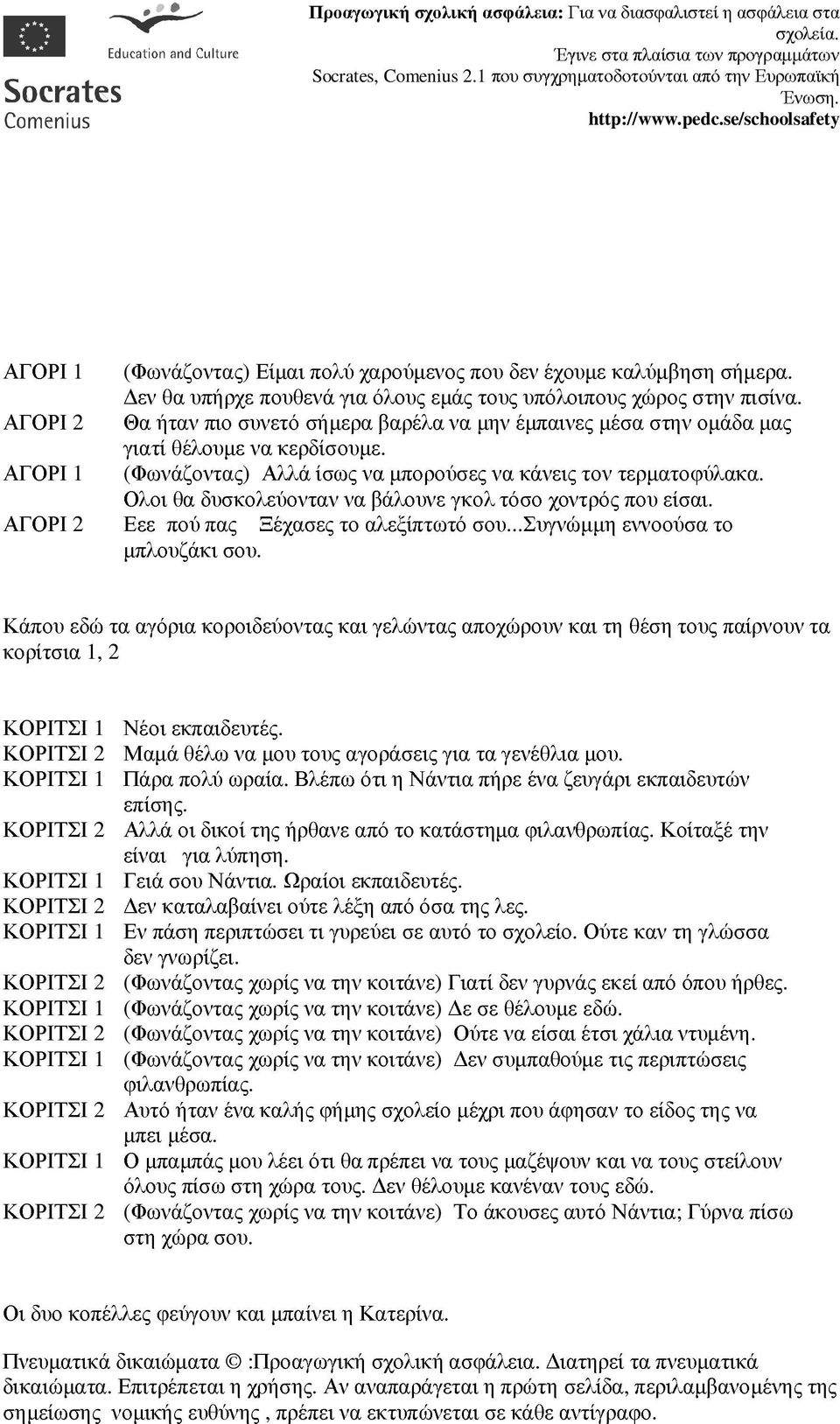 Ολοι θα δυσκολεύονταν να βάλουνε γκολ τόσο χοντρός που είσαι. Εεε πού πας Ξέχασες το αλεξίπτωτό σου...συγνώµµη εννοούσα το µπλουζάκι σου.