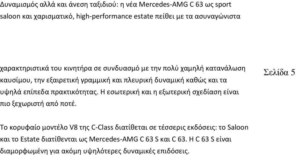 επίπεδα πρακτικότητας. Η εσωτερική και η εξωτερική σχεδίαση είναι πιο ξεχωριστή από ποτέ.