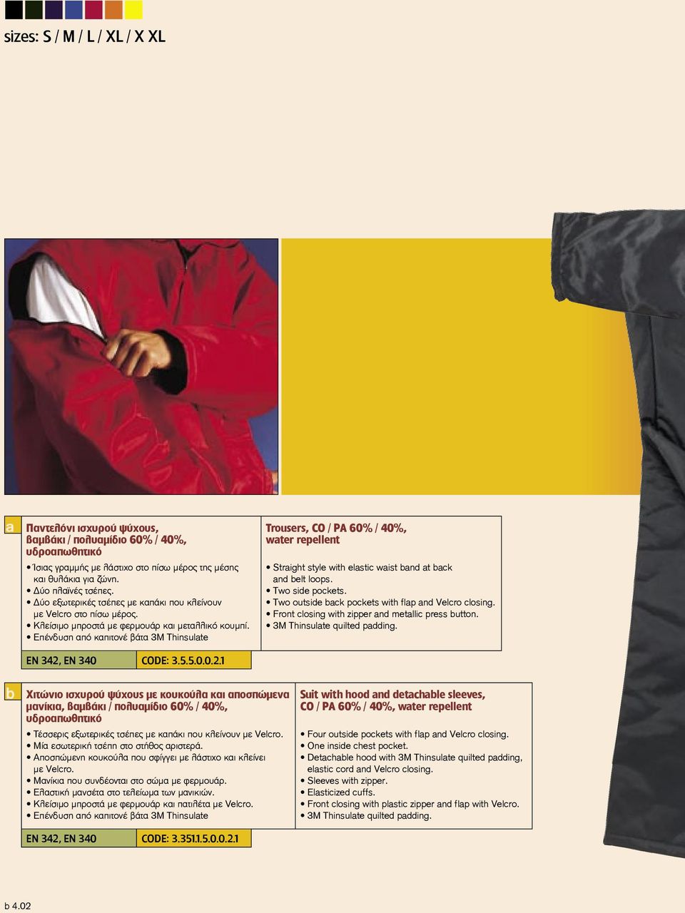 ΕΝ 340 CODE: 3.5.5.0.0.2.1 Trousers, CO / PA 60% / 40%, water repellent Straight style with elastic waist and at ack and elt loops. Two side pockets.