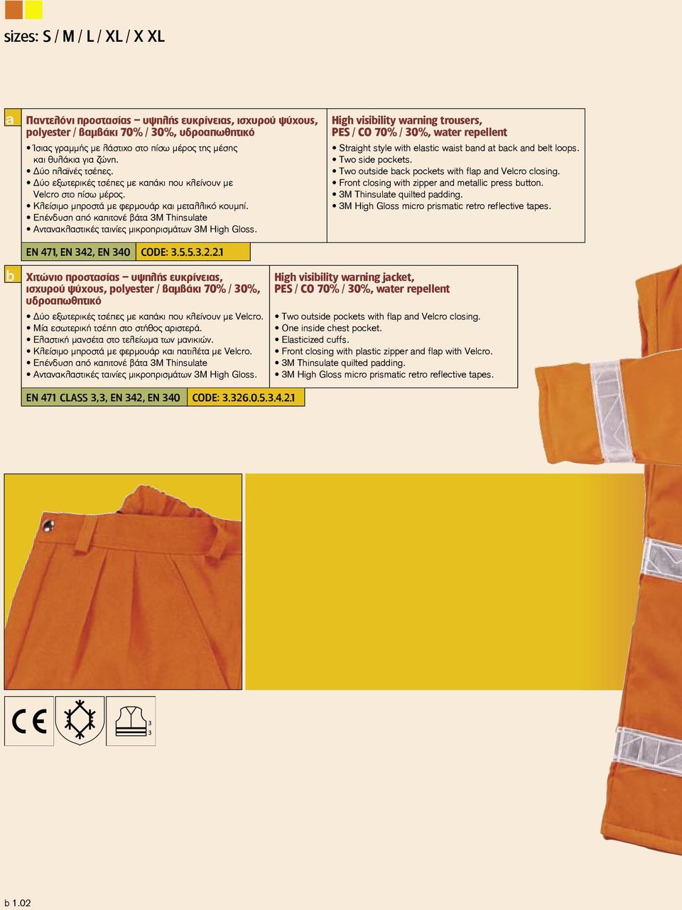 EN 471, ΕΝ 342, ΕΝ 340 CODE: 3.5.5.3.2.2.1 High visiility warning trousers, PES / CO 70% / 30%, water repellent Straight style with elastic waist and at ack and elt loops. Two side pockets.