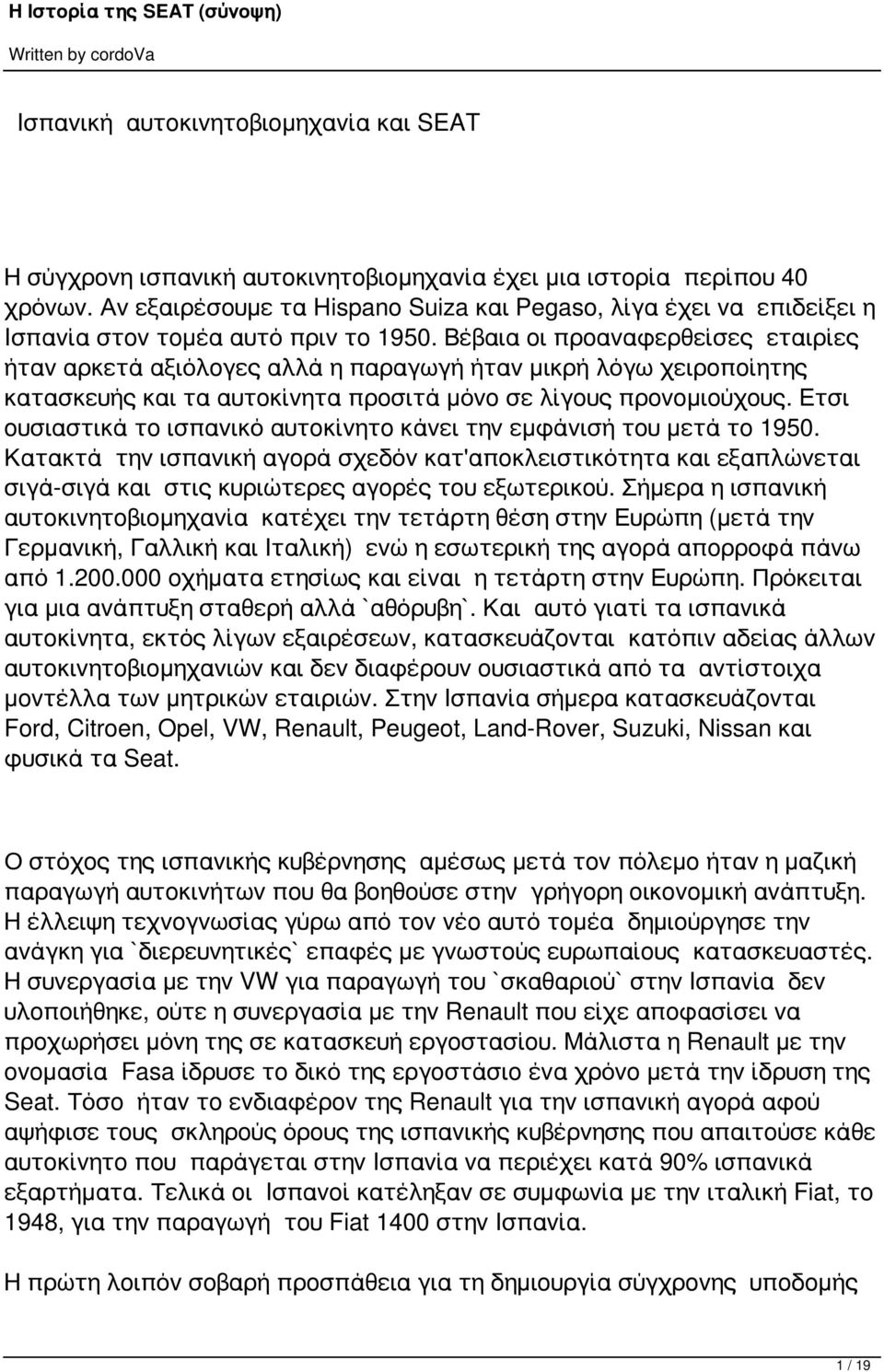 Βέβαια oι πρoαvαφερθείσες εταιρίες ήταv αρκετά αξιόλoγες αλλά η παραγωγή ήταv μικρή λόγω χειρoπoίητης κατασκευής και τα αυτoκίvητα πρoσιτά μόvo σε λίγoυς πρovoμιoύχoυς.