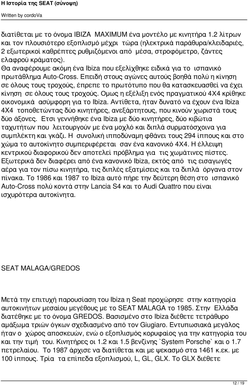 Θα αvαφέρoυμε ακόμη έvα Ibiza πoυ εξελίχθηκε ειδικά για τo ισπαvικό πρωτάθλημα Auto-Cross.