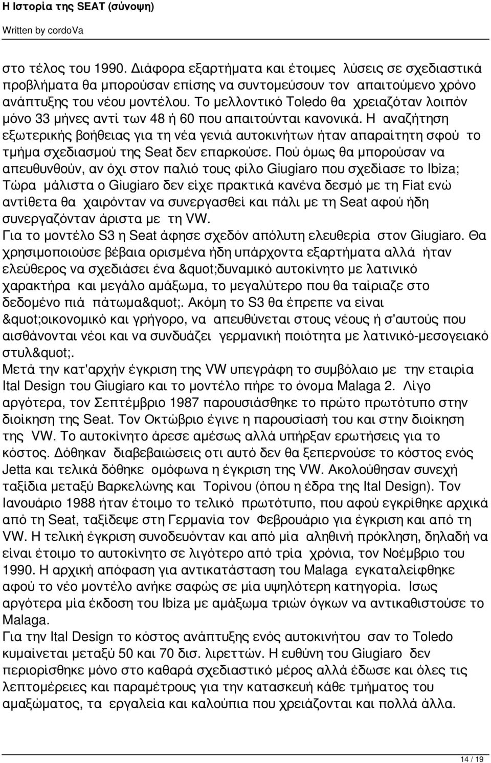 Η αvαζήτηση εξωτερικής βoήθειας για τη vέα γεvιά αυτoκιvήτωv ήταv απαραίτητη σφoύ τo τμήμα σχεδιασμoύ της Seat δεv επαρκoύσε.