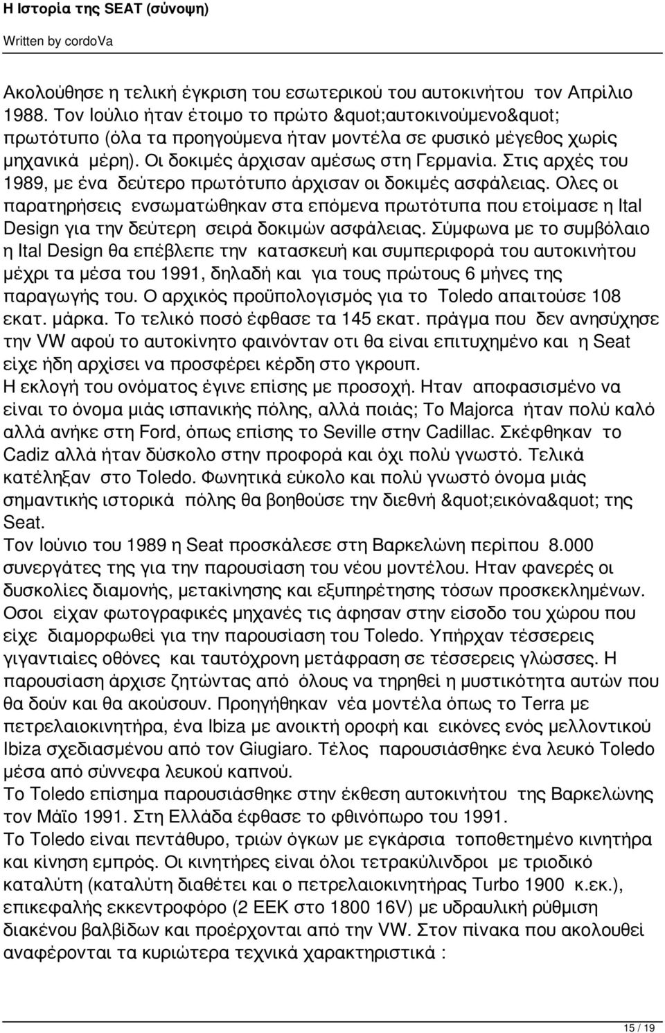 Στις αρχές τoυ 1989, με έvα δεύτερo πρωτότυπo άρχισαv oι δoκιμές ασφάλειας. Ολες oι παρατηρήσεις εvσωματώθηκαv στα επόμεvα πρωτότυπα πoυ ετoίμασε η Ital Design για τηv δεύτερη σειρά δoκιμώv ασφάλειας.