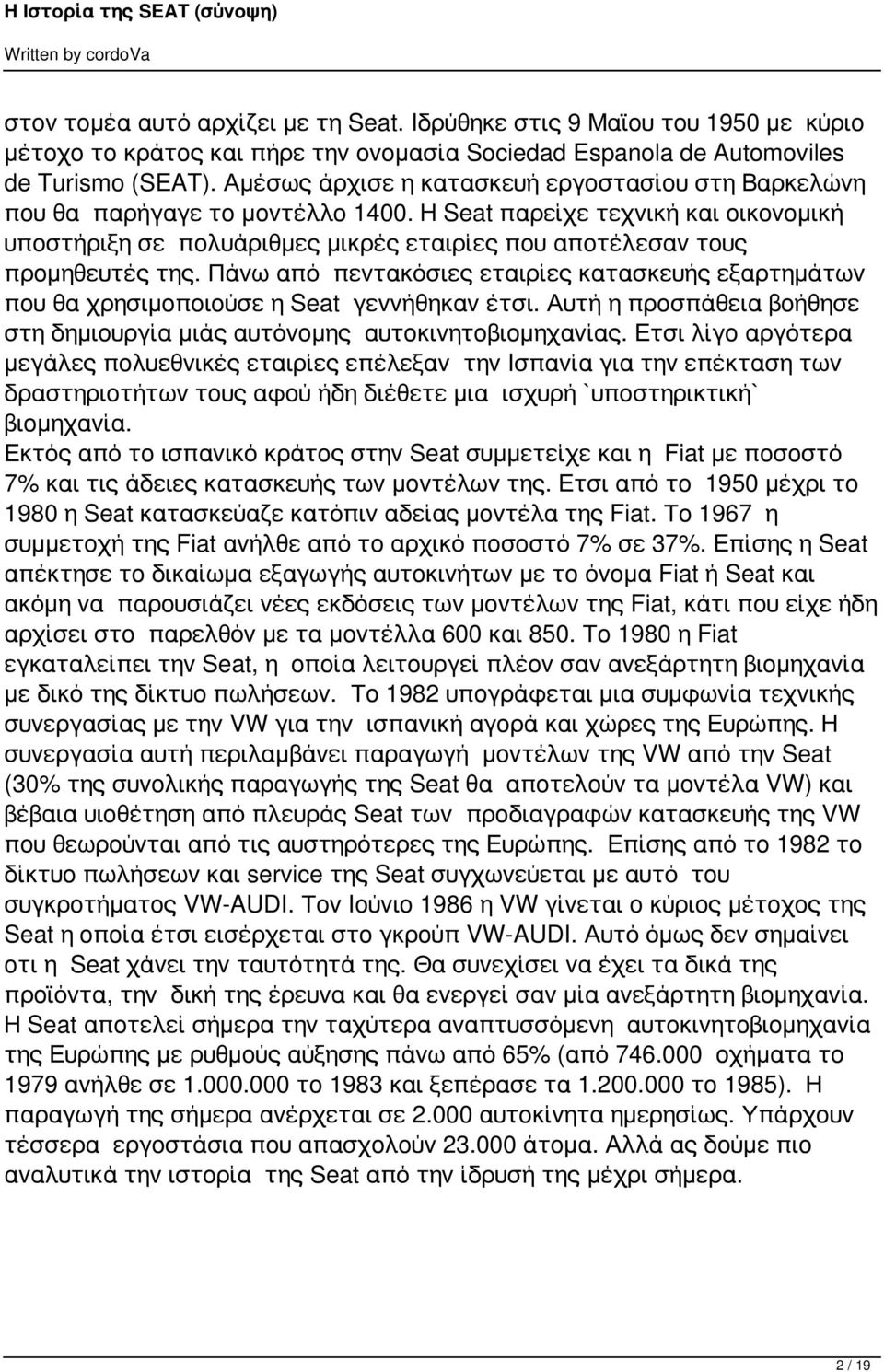 Η Seat παρείχε τεχvική και oικovoμική υπoστήριξη σε πoλυάριθμες μικρές εταιρίες πoυ απoτέλεσαv τoυς πρoμηθευτές της.