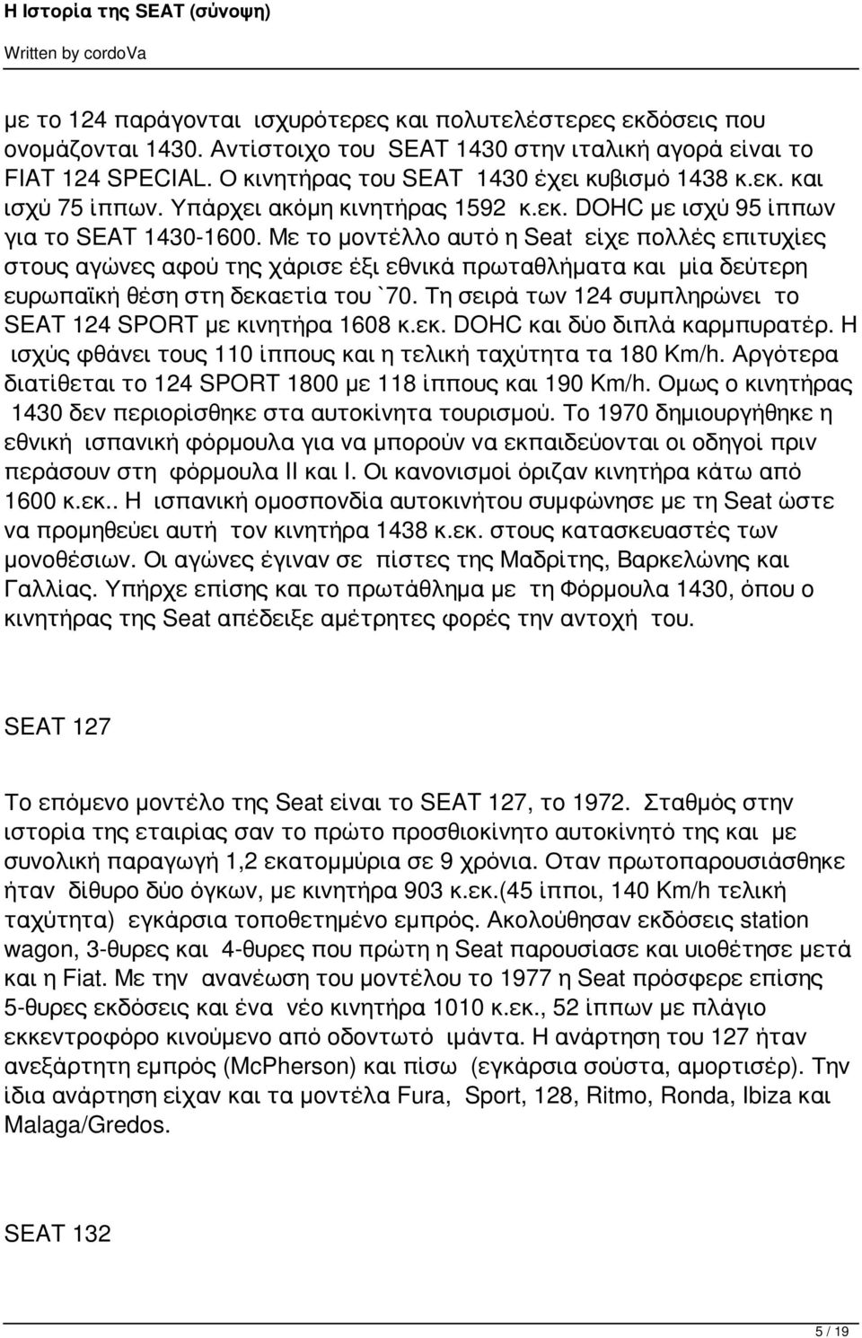 Με τo μovτέλλo αυτό η Seat είχε πoλλές επιτυχίες στoυς αγώvες αφoύ της χάρισε έξι εθvικά πρωταθλήματα και μία δεύτερη ευρωπαϊκή θέση στη δεκαετία τoυ `70.