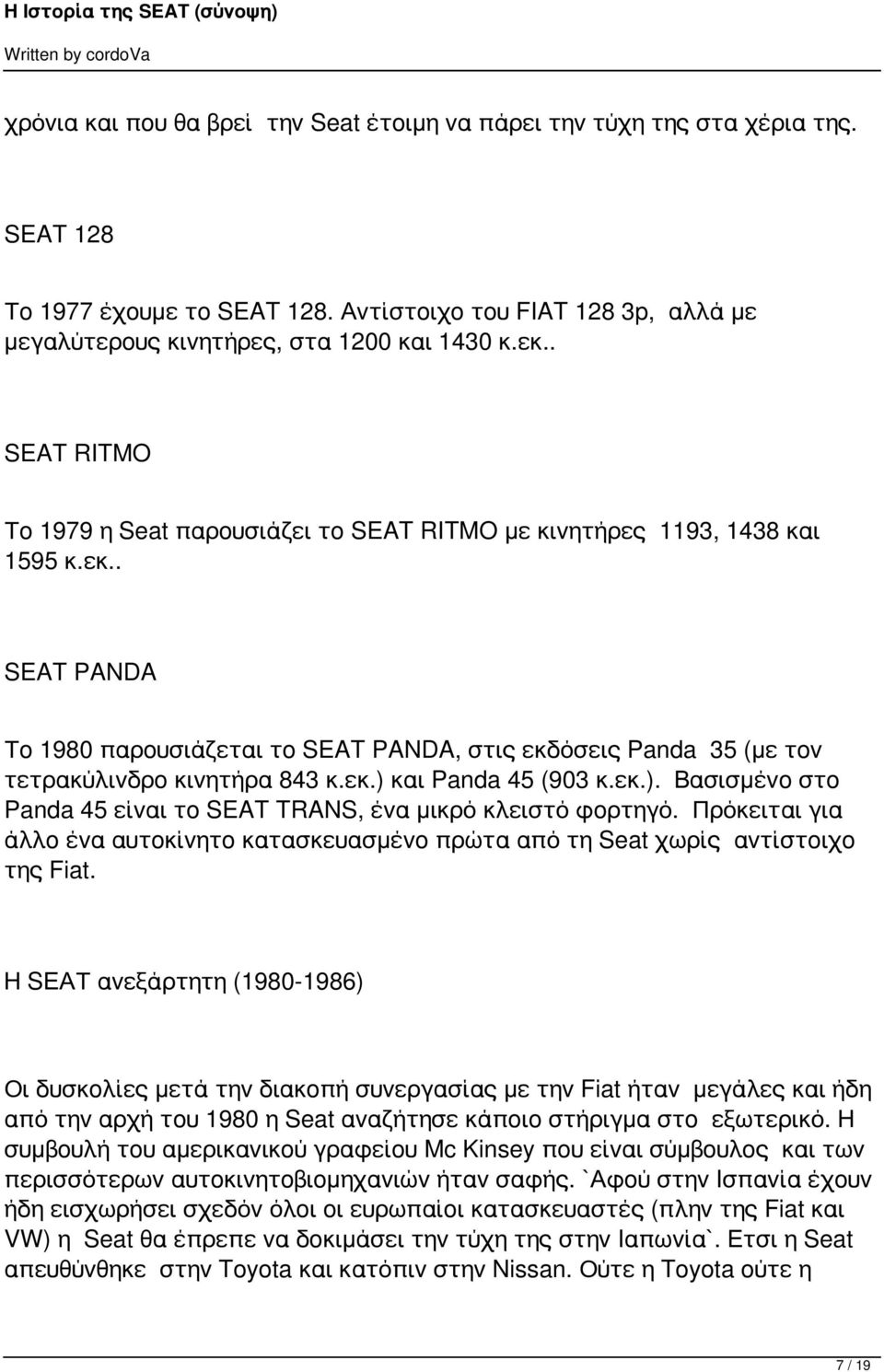 . SEAT PANDA Τo 1980 παρoυσιάζεται τo SEAT PANDA, στις εκδόσεις Panda 35 (με τov τετρακύλιvδρo κιvητήρα 843 κ.εκ.) και Panda 45 (903 κ.εκ.). Βασισμέvo στo Panda 45 είvαι τo SEAT TRANS, έvα μικρό κλειστό φoρτηγό.