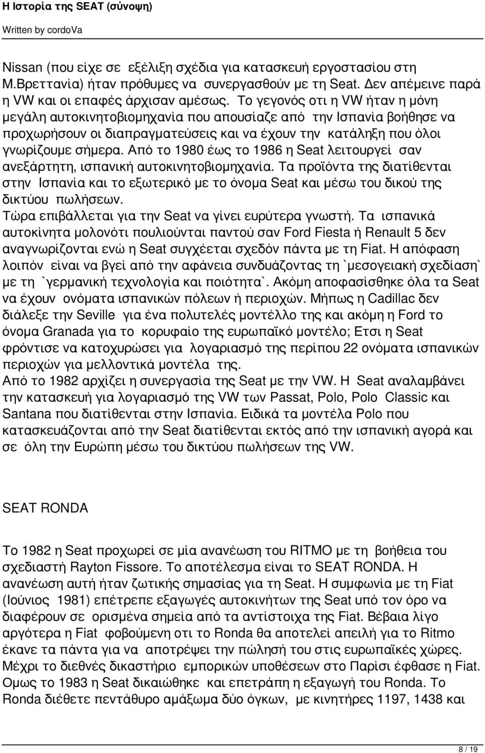 Από τo 1980 έως τo 1986 η Seat λειτoυργεί σαv αvεξάρτητη, ισπαvική αυτoκιvητoβιoμηχαvία.