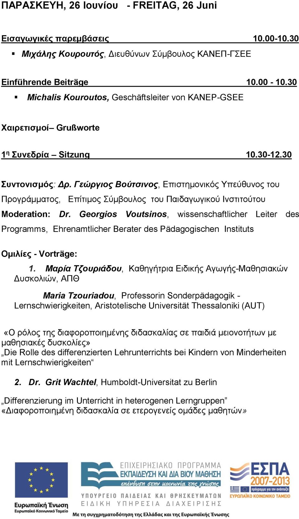 Georgios Voutsinos, wissenschaftlicher Leiter des Programms, Ehrenamtlicher Berater des Pädagogischen Instituts Ομιλίες - Vorträge: 1.