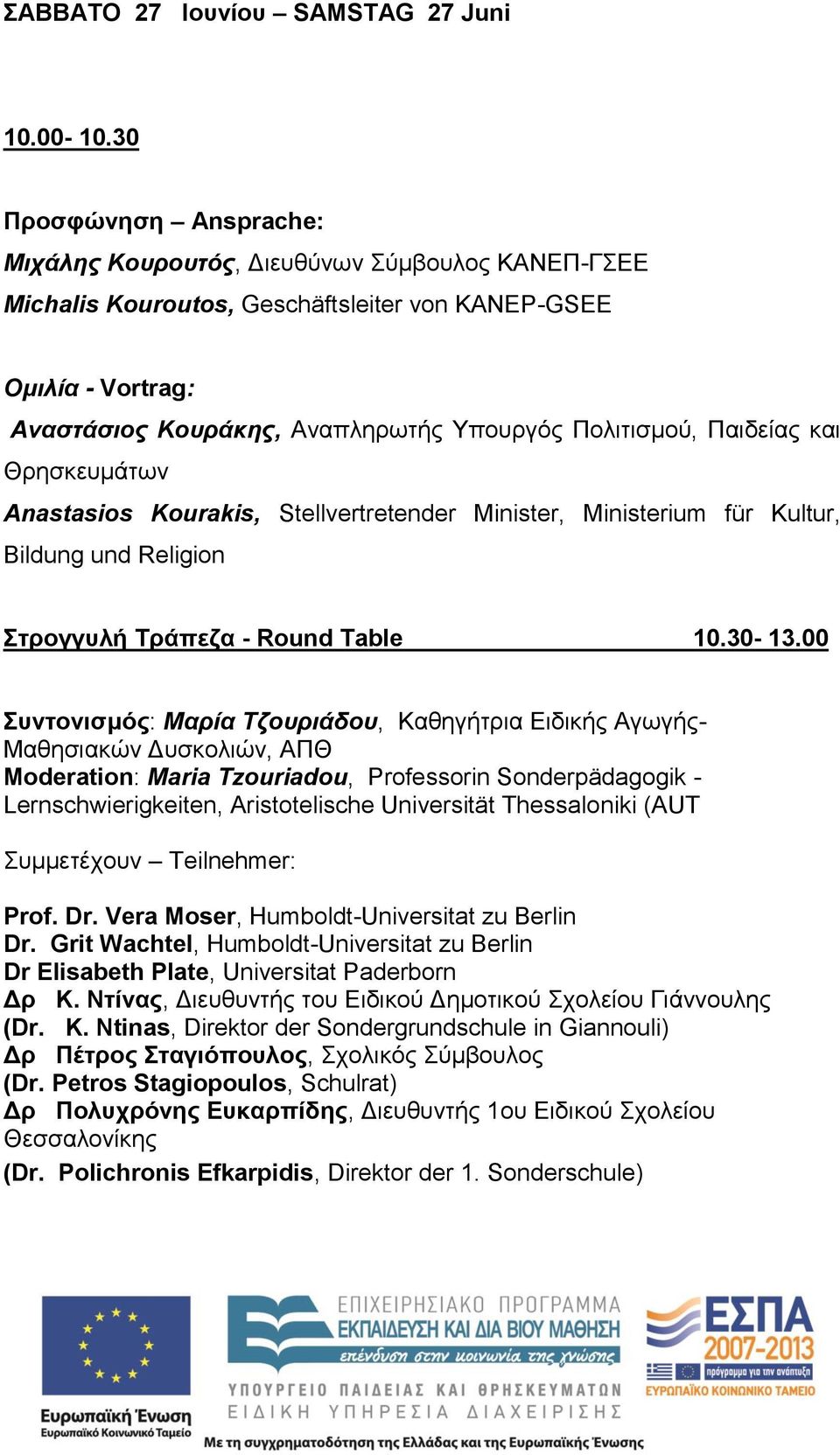 Παιδείας και Θρησκευμάτων Anastasios Kourakis, Stellvertretender Minister, Ministerium für Kultur, Bildung und Religion Στρογγυλή Τράπεζα - Round Table 10.30-13.