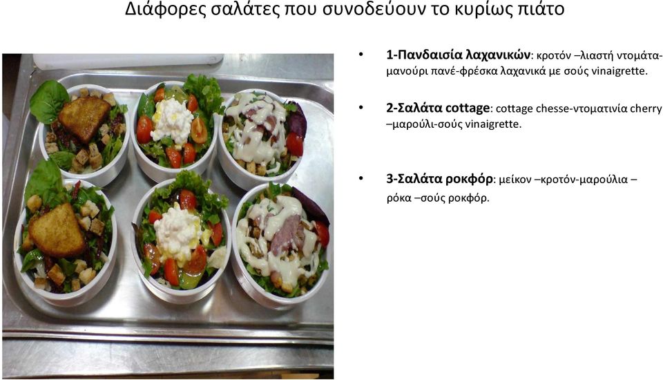 vinaigrette.