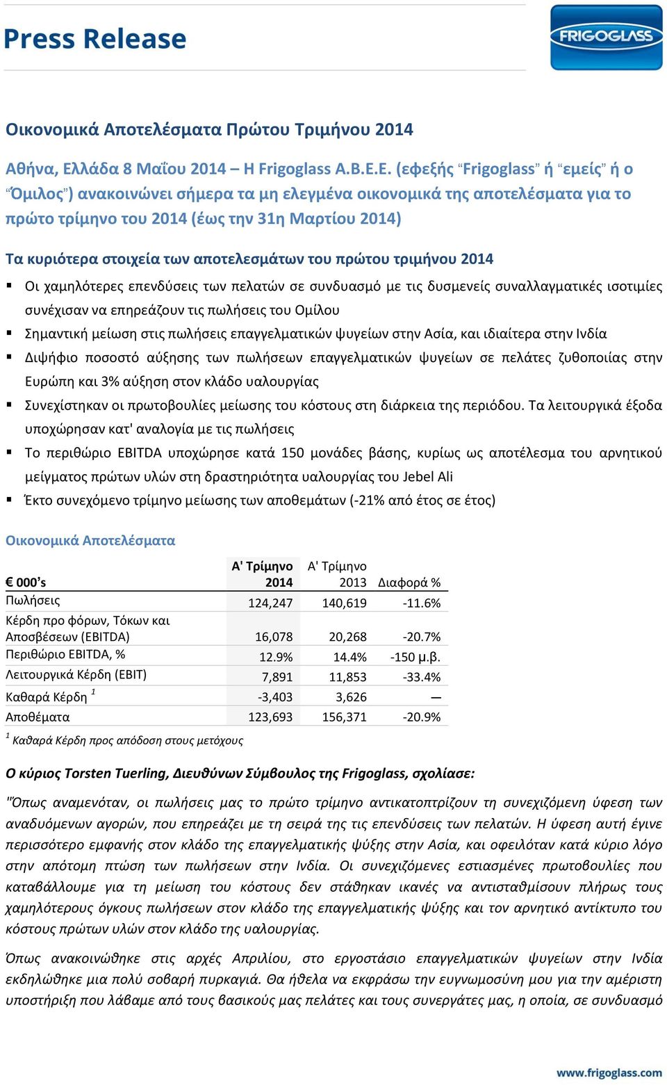 Ε. (εφεξής Frigoglass ή εμείς ή ο Όμιλος ) ανακοινώνει σήμερα τα μη ελεγμένα οικονομικά της αποτελέσματα για το πρώτο τρίμηνο του 2014 (έως την 31η Μαρτίου 2014) Τα κυριότερα στοιχεία των