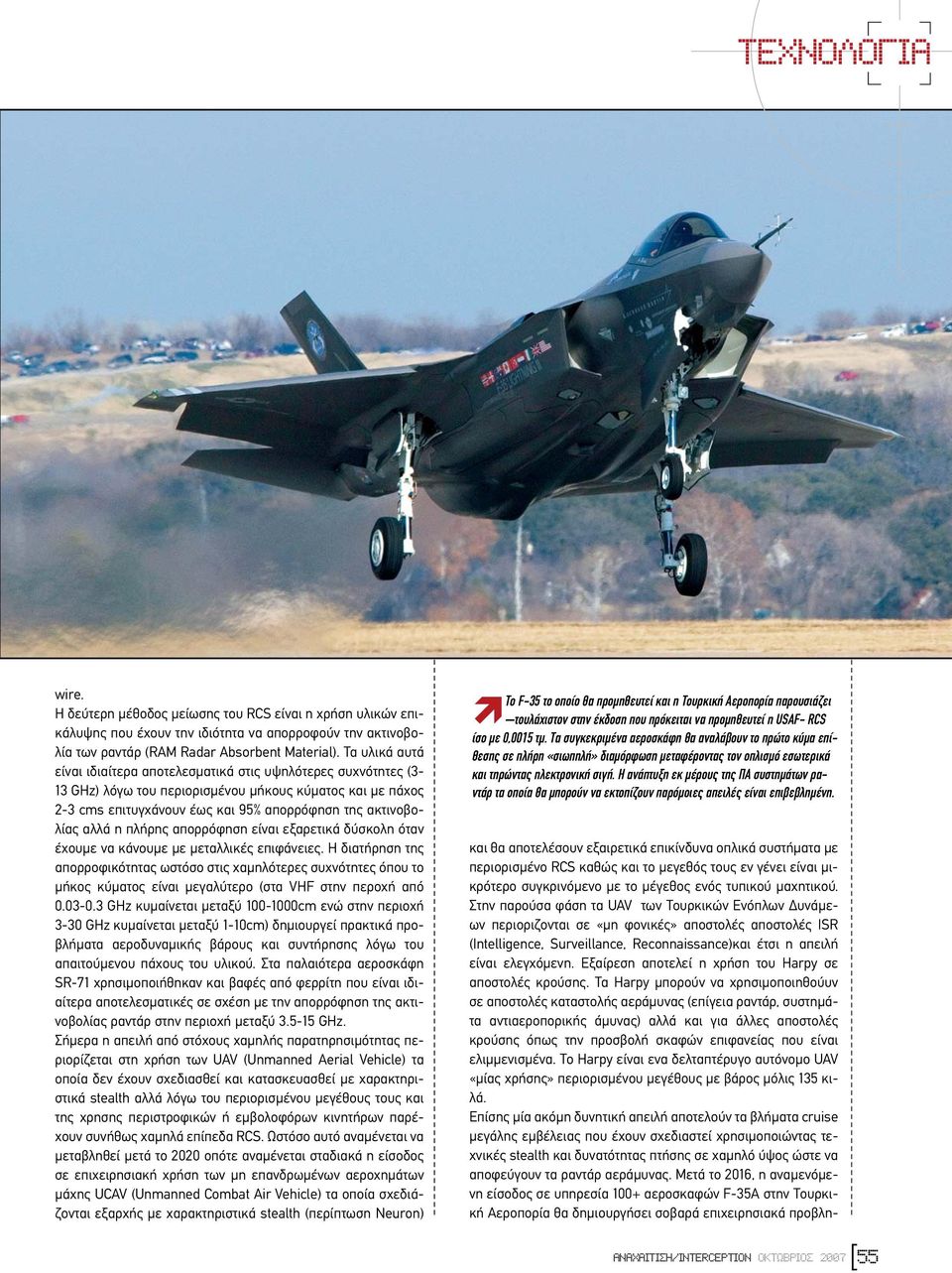η πλήρης απορρόφηση είναι εξαρετικά δύσκολη όταν έχουµε να κάνουµε µε µεταλλικές επιφάνειες.