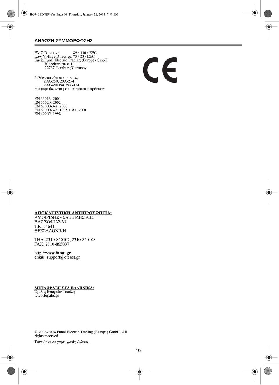 22767 Hamburg/Germany δηλώνουµε ότι οι συσκευές 29A-250, 29A-254 29A-450 και 29A-454 συµµορφώνονται µε τα παρακάτω πρότυπα: EN 55013: 2001 EN 55020: 2002 EN 61000-3-2: 2000 EN 61000-3-3: 1995