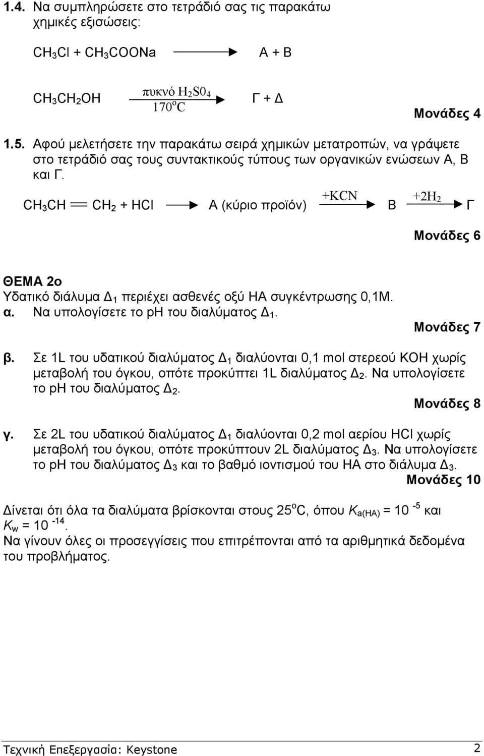 +KCN +H + HCl A (κύριο προϊόν) Β Γ ΘΕΜΑ ο Υδατικό διάλυµα 1 περιέχει ασθενές οξύ ΗΑ συγκέντρωσης 0,1Μ. α. Να υπολογίσετε το ph του διαλύµατος 1. Μονάδες 7 β.