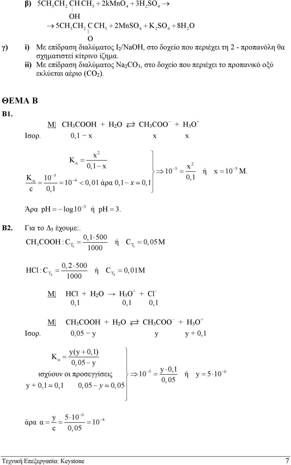 5 = = Μ α 10 4 0,1 = = 10 < 0,01 άρα 0,1 x 0,1 c 0,1 Άρα 3 ph = log10 ή ph = 3. B. Για το 5 έχουµε:.