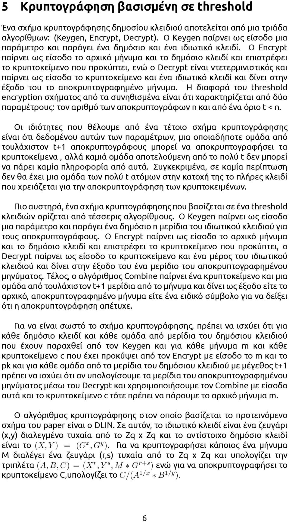 Ο Encrypt παίρνει ως είσοδο το αρχικό μήνυμα και το δημόσιο κλειδί και επιστρέφει το κρυπτοκείμενο που προκύπτει, ενώ ο Decrypt είναι ντετερμινιστικός και παίρνει ως είσοδο το κρυπτοκείμενο και ένα