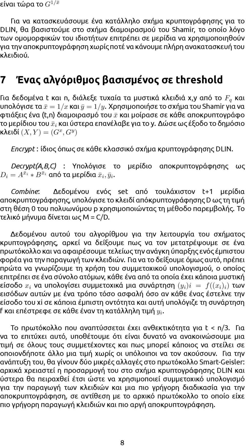 7 Ένας αλγόριθμος βασισμένος σε threshold Για δεδομένα t και n, διάλεξε τυχαία τα μυστικά κλειδιά x,y από το F q και υπολόγισε τα x = 1/x και ȳ = 1/y.