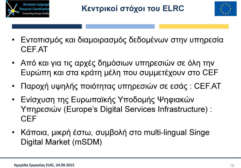 CEF Παροχή υψηλής ποιότητας υπηρεσιών σε εσάς : CEF.