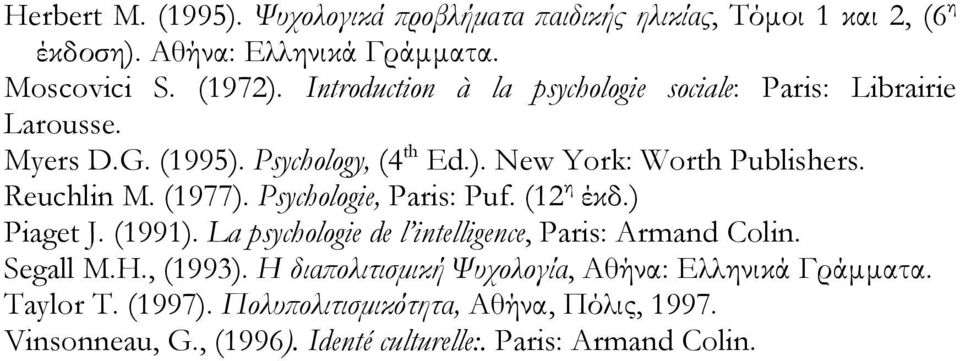 (1977). Psychologie, Paris: Puf. (12 η έκδ.) Piaget J. (1991). La psychologie de l intelligence, Paris: Armand Colin. Segall M.H., (1993).