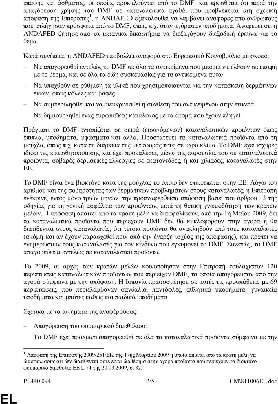 Αναφέρει ότι η ANDAFED ζήτησε από τα ισπανικά δικαστήρια να διεξαγάγουν διεξοδική έρευνα για το θέμα.