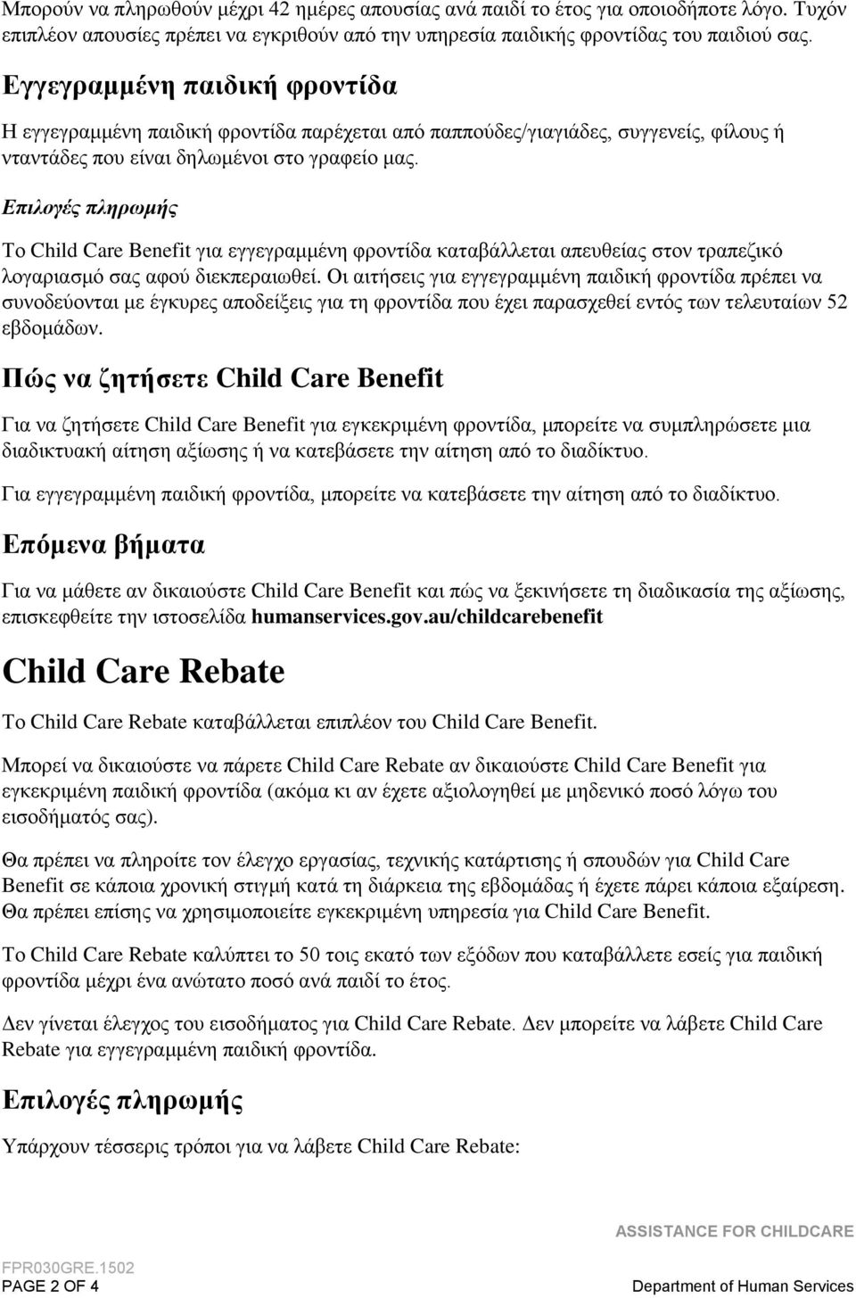 Επιλογές πληρωμής Το Child Care Benefit για εγγεγραμμένη φροντίδα καταβάλλεται απευθείας στον τραπεζικό λογαριασμό σας αφού διεκπεραιωθεί.
