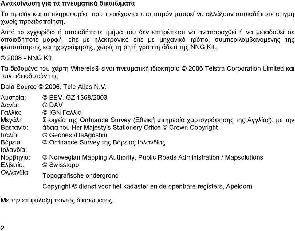 ηχογράφησης, χωρίς τη ρητή γραπτή άδεια της NNG Kft.. 2008 - NNG Kft.