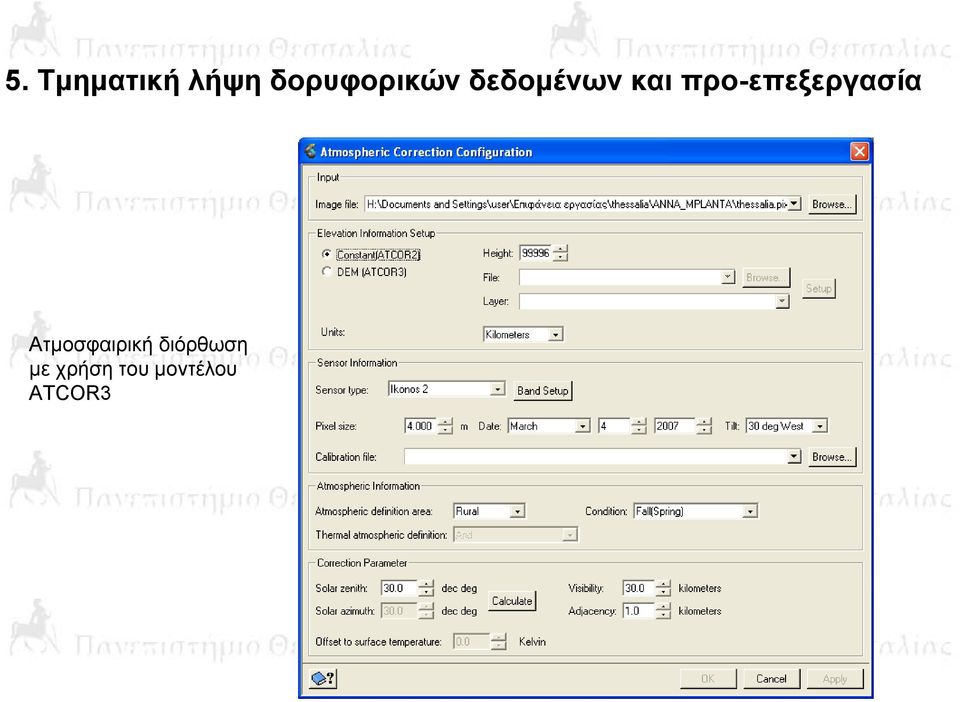 προ-επεξεργασία