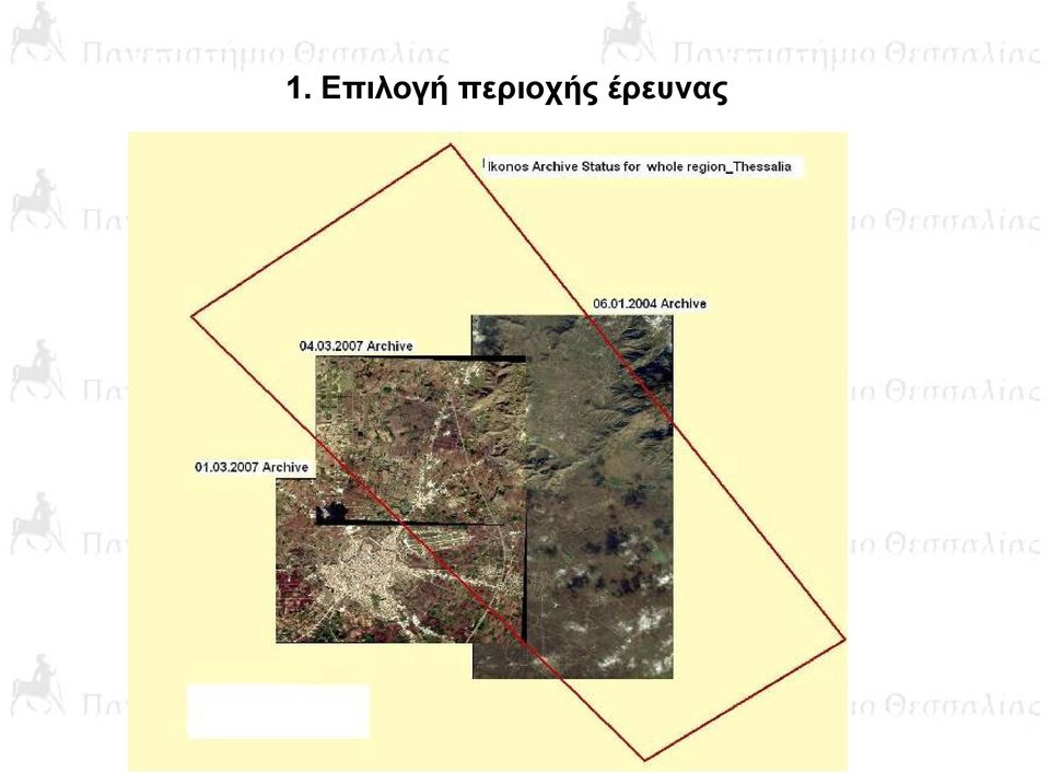 περιοχής