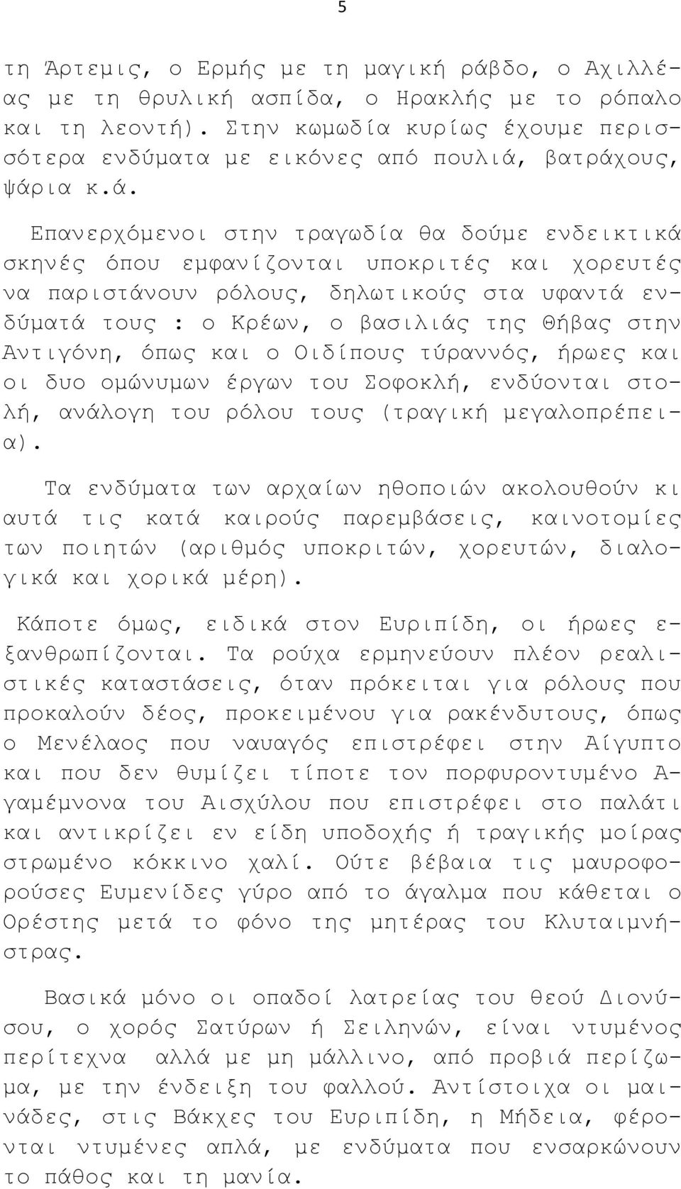βατράχ
