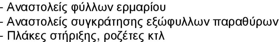 συγκράτησης εξώφυλλων