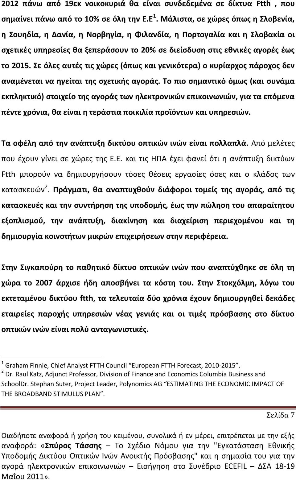 Σε όλεσ αυτζσ τισ χϊρεσ (όπωσ και γενικότερα) ο κυρίαρχοσ πάροχοσ δεν αναμζνεται να θγείται τθσ ςχετικισ αγοράσ.