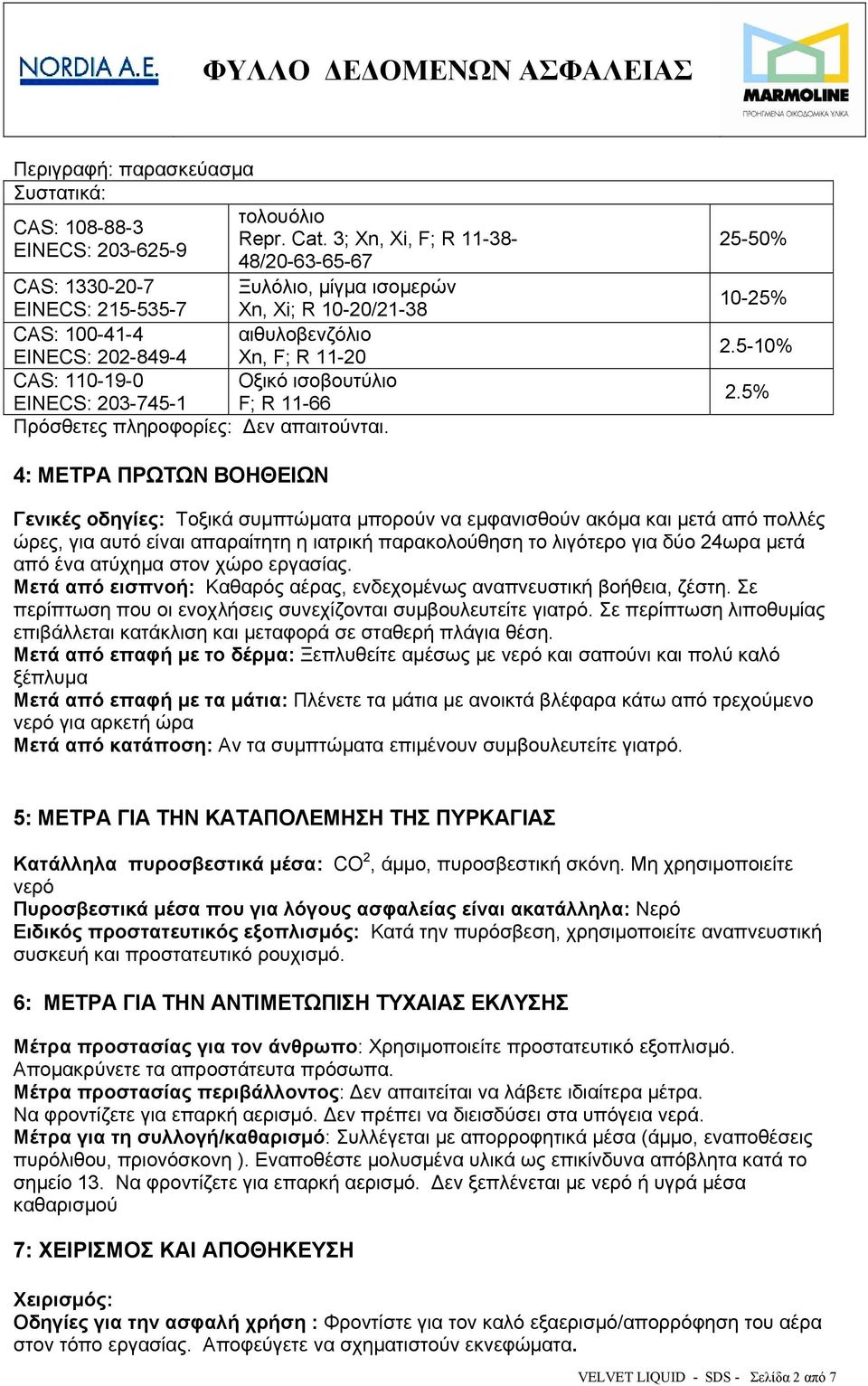 ισοβουτύλιο EINECS: 203-745-1 F; R 11-66 Πρόσθετες πληροφορίες: εν απαιτούνται. 25-50% 10-25% 2.5-10% 2.