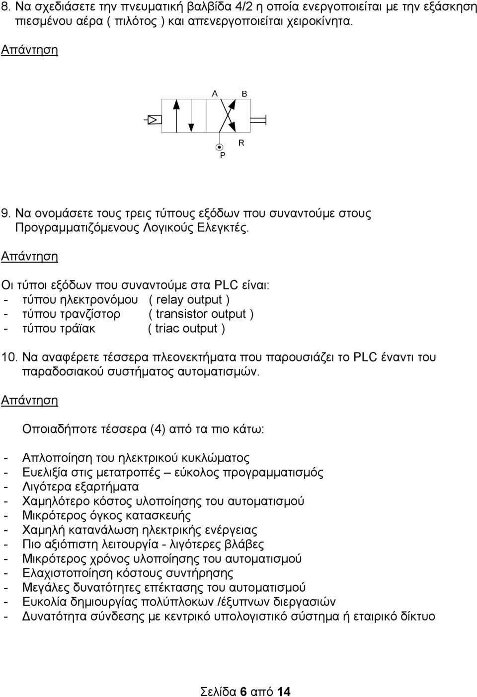 Οι τύποι εξόδων που συναντούμε στα PLC είναι: - τύπου ηλεκτρονόμου ( relay output ) - τύπου τρανζίστορ ( transistor output ) - τύπου τράϊακ ( triac output ) 10.