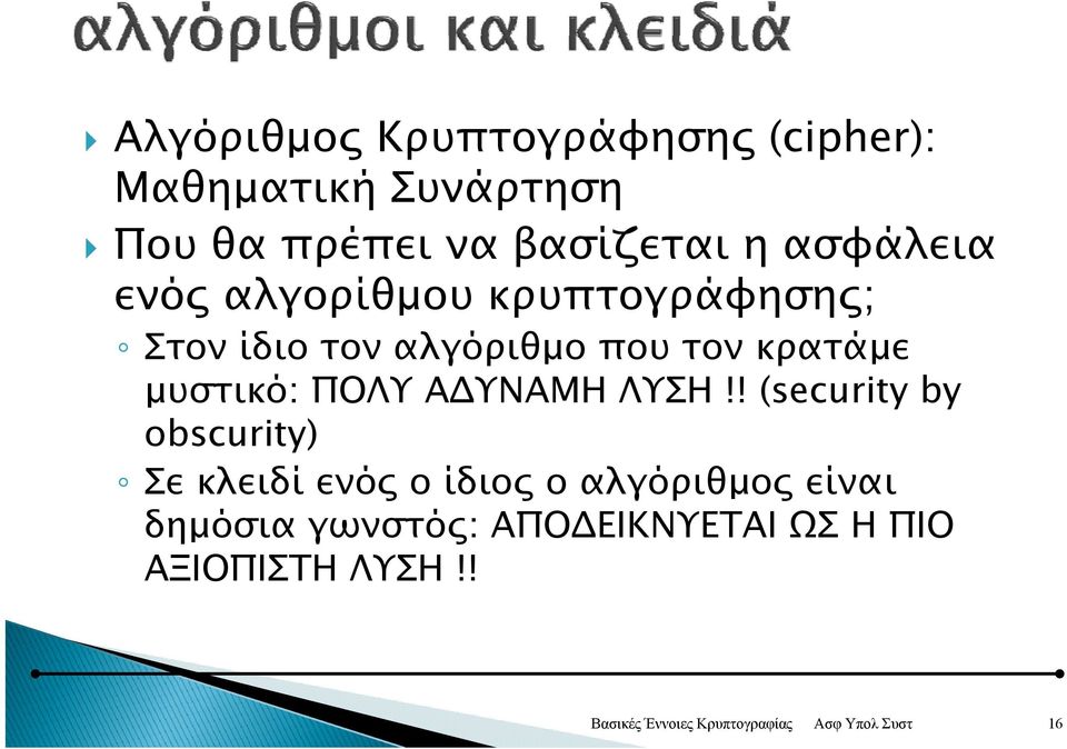 τον κρατάμε μυστικό: ΠΟΛΥ ΑΔΥΝΑΜΗ ΛΥΣΗ!