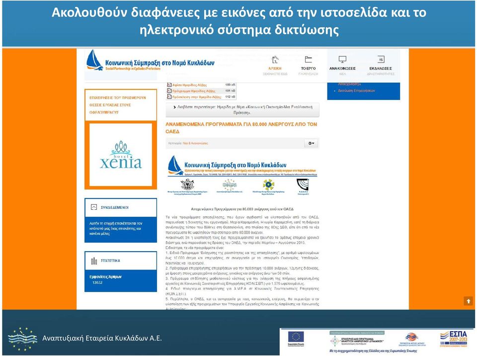 ιστοσελίδα και το