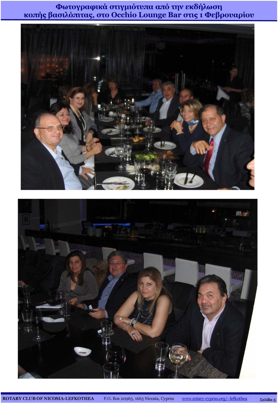 Φεβρουαρίου ROTARY CLUB OF NICOSIA-LEFKOTHEA P.O. Box 20965, 1665 Nicosia, Cyprus www.