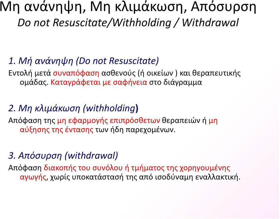 Καταγράφεται με σαφήνεια στο διάγραμμα 2.