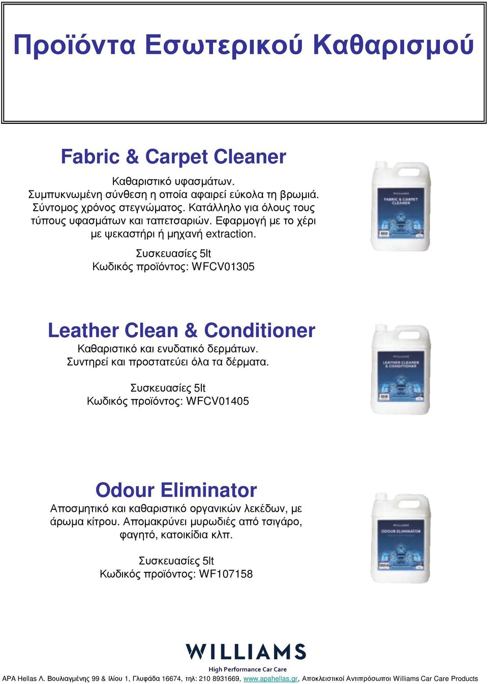 Συσκευασίες 5lt Κωδικός προϊόντος: WFCV01305 Leather Clean & Conditioner Καθαριστικό και ενυδατικό δερµάτων. Συντηρεί και προστατεύει όλα τα δέρµατα.